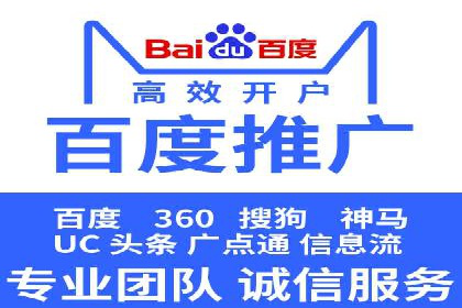 百度竞价托管案例：低成本高回报